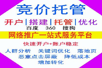 竞价开户推广案例实战经验